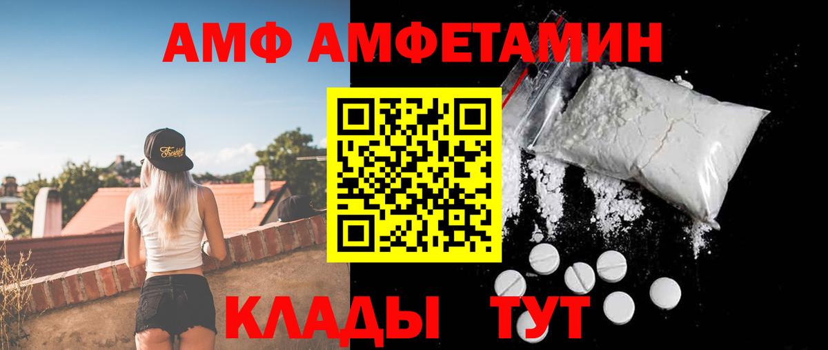 Алейск  АМФ Розовый  Вход с VPN 