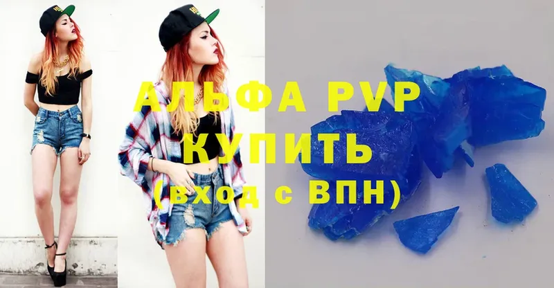 OMG ссылки  Алейск  Alpha PVP кристаллы  где купить  