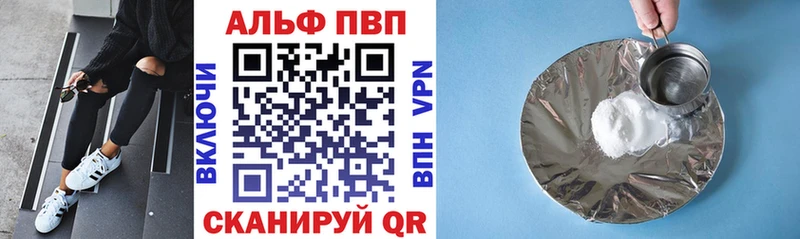 купить   Алейск  A-PVP СК КРИС 