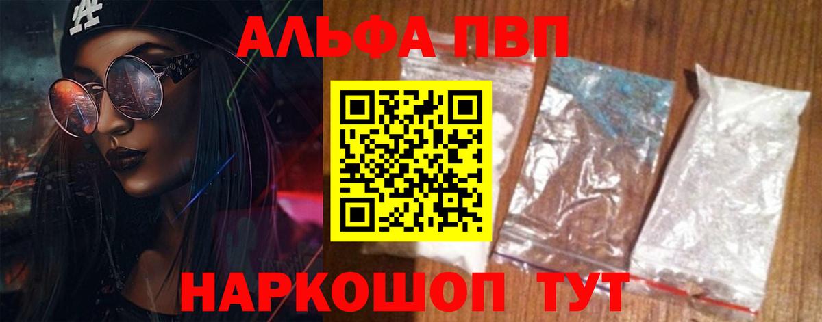 А ПВП Соль  Алейск  APVP крисы CK  А ПВП VHQ 