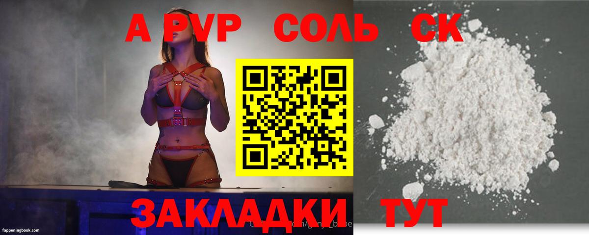 Alpha PVP мука Алейск