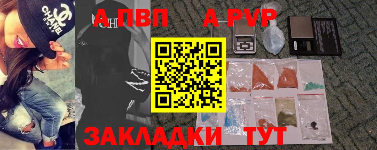 Алейск  Alfa_PVP  А ПВП VHQ  Вход с VPN  Alpha PVP СК  Alfa_PVP СК 