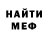 Мефедрон mephedrone Maksim Fedunin