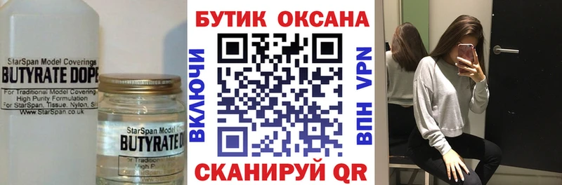 кракен зеркало  Алейск  Бутират BDO  где купить наркоту 