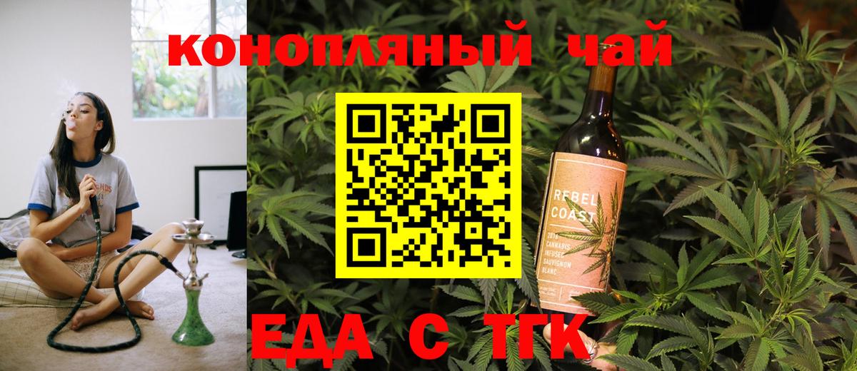 Алейск  Еда ТГК конопля  Вход с VPN 