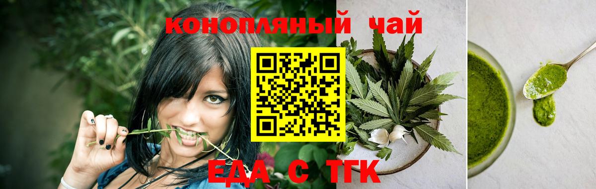 Canna-Cookies марихуана  Вход с VPN  Алейск 