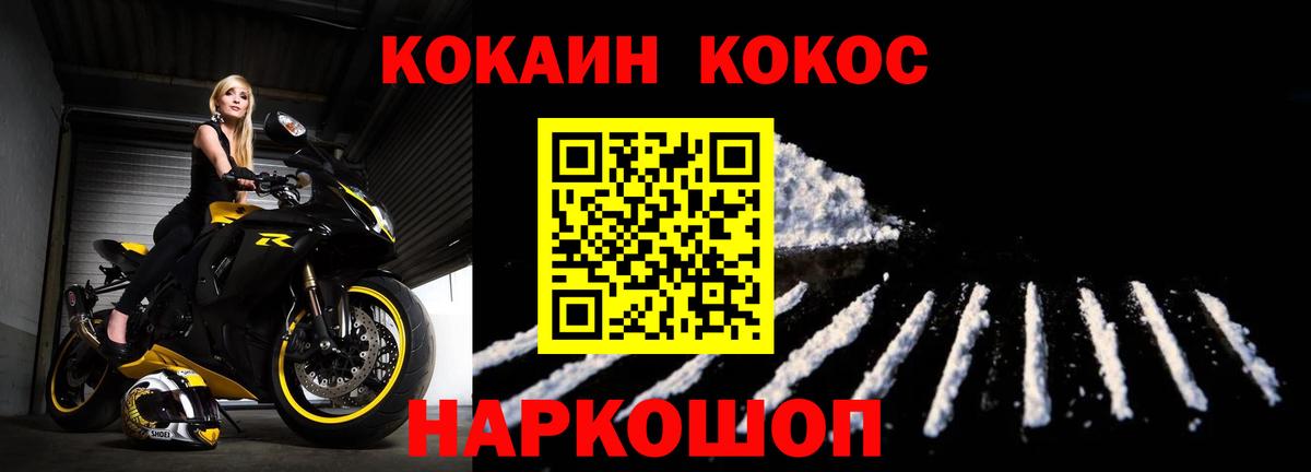 Кокаин 98% Алейск