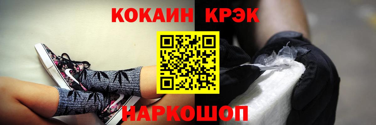 Кокаин  Cocaine 98%  Вход с VPN  КОКАИН Эквадор  Алейск 