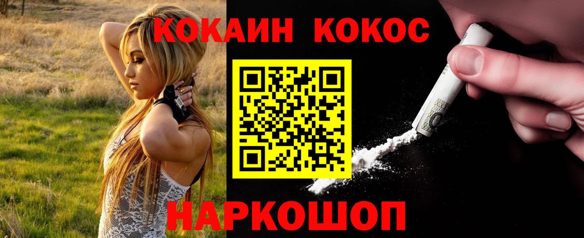 COCAIN 98% Алейск