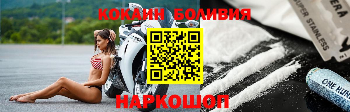 Алейск  как найти   Вход с VPN  COCAIN Эквадор 