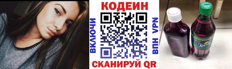 что такое наркотик  Алейск  Кодеиновый сироп Lean Purple Drank 