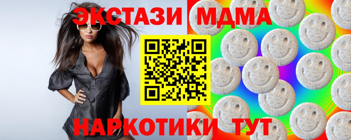 Ecstasy 280мг  Экстази круглые  Вход с VPN  Алейск 
