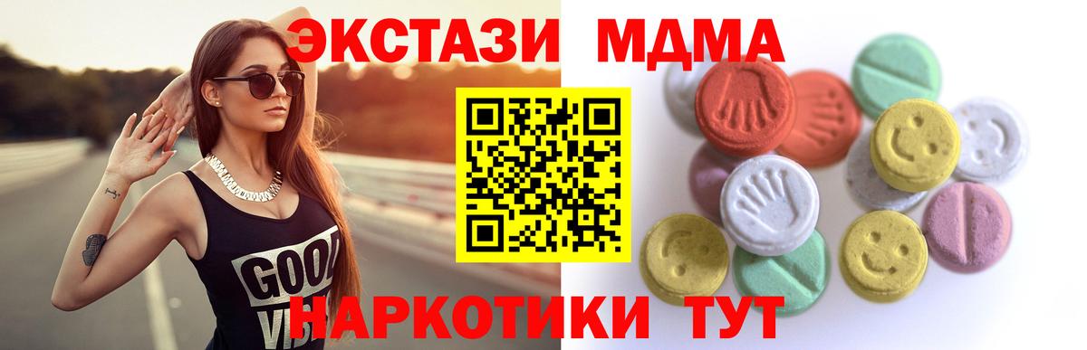 Диски  Вход с VPN  Экстази ешки  Алейск  наркота  Экстази 99% 