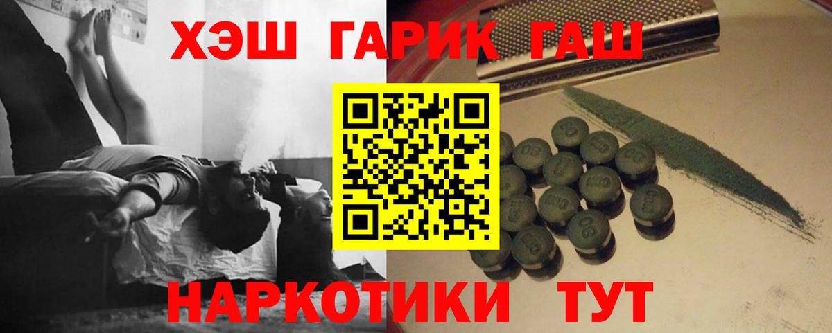 ГАШ Premium Алейск
