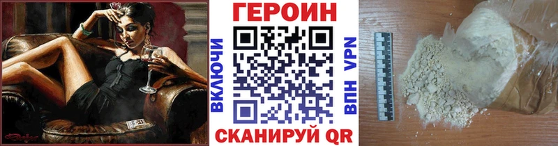 ГЕРОИН Heroin  купить наркотики цена  Алейск 