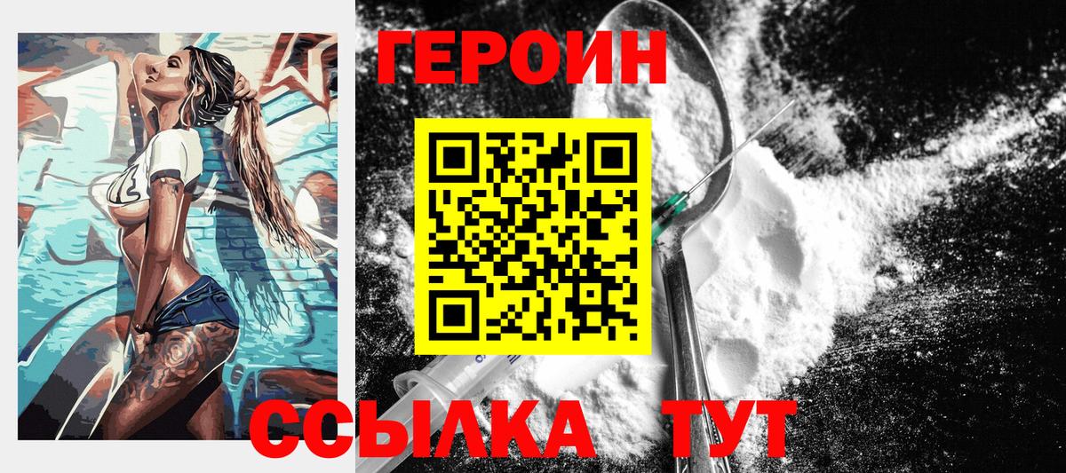 ГЕРОИН гречка  Алейск 