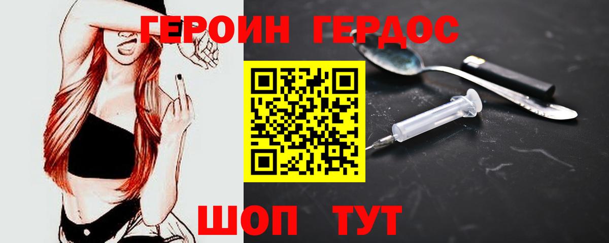 Героин Афган  Вход с VPN  Алейск 