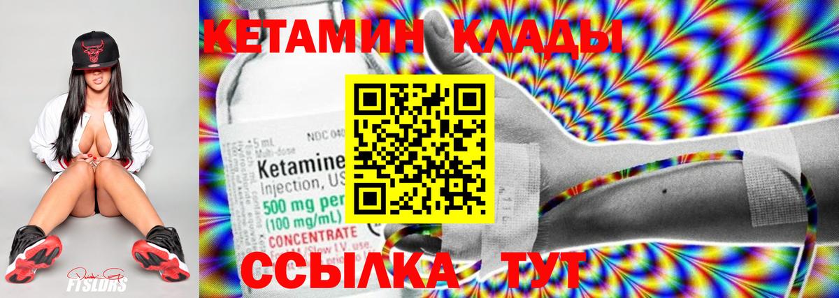 Алейск  КЕТАМИН ketamine  Вход с VPN 