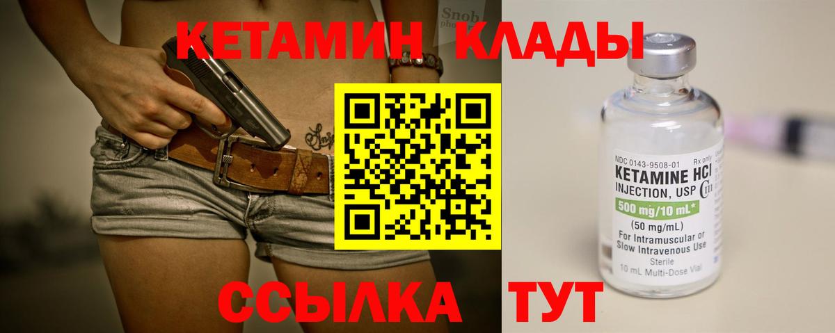 Кетамин ketamine Алейск