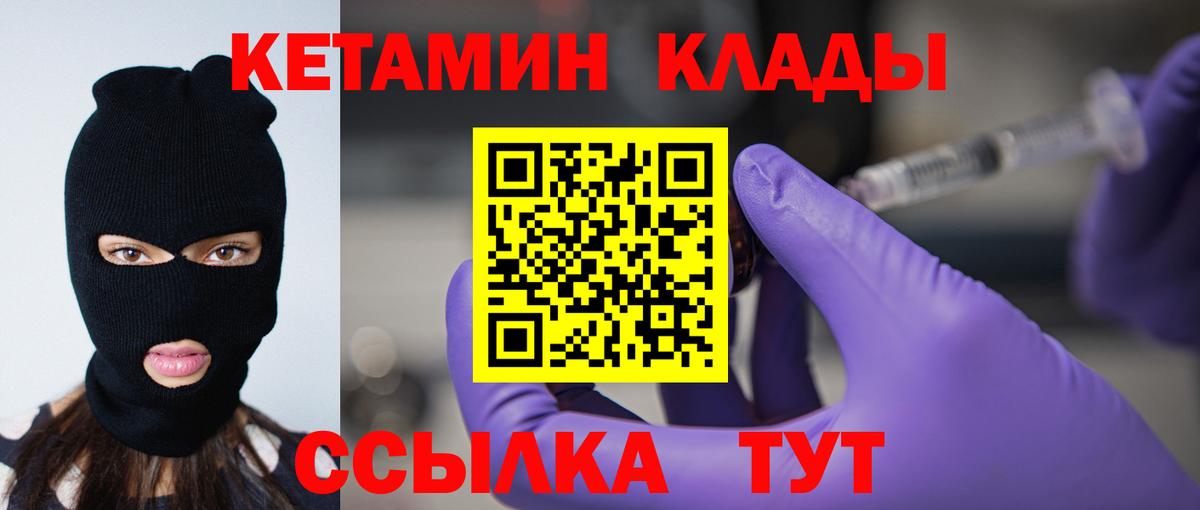Кетамин VHQ  mega ССЫЛКА  КЕТАМИН ketamine  Алейск 