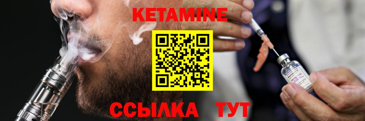 Кетамин ketamine  КЕТАМИН ketamine  кракен как войти  Вход с VPN  Алейск 