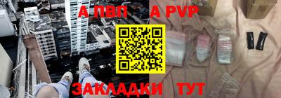 альфа пвп Азнакаево