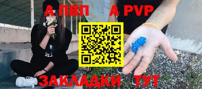 альфа пвп Азнакаево