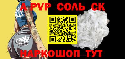 Альфа ПВП Гай