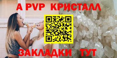 кристаллы Гагарин