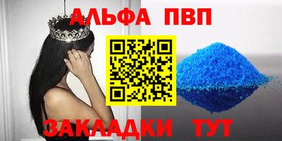 Альфа ПВП Гай