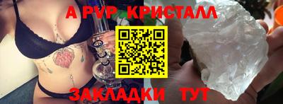 Альфа ПВП Гай