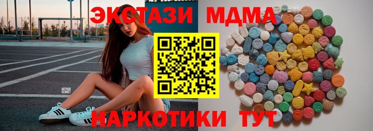 MDMA Molly  МДМА VHQ  Вход с VPN  Алейск 