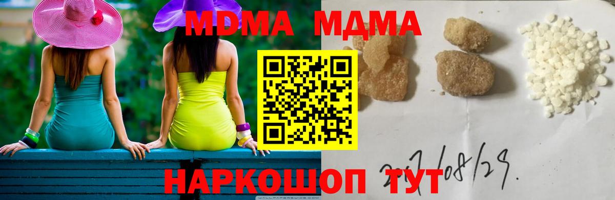 MDMA молли  Вход с VPN  Алейск  МДМА  МДМА кристаллы 