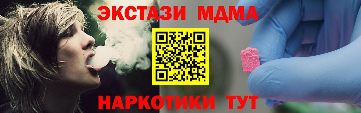МДМА crystal Алейск