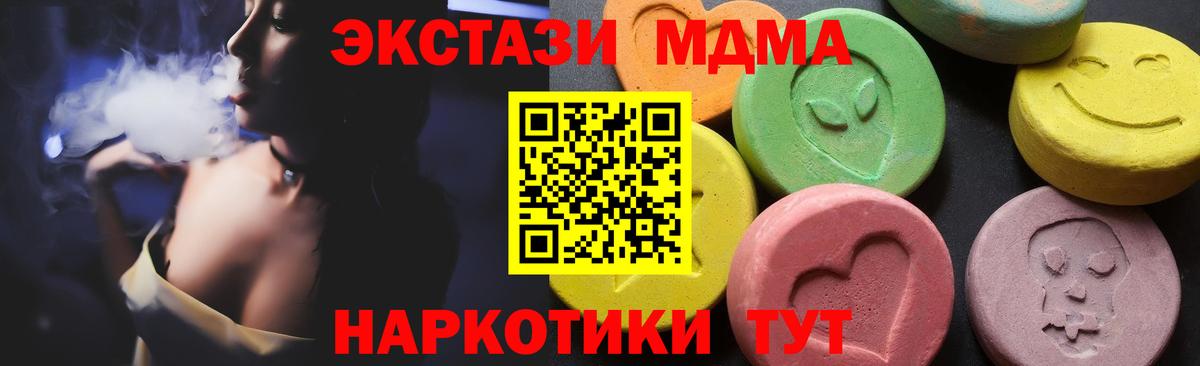 MDMA crystal  МДМА  Алейск  MDMA молли 