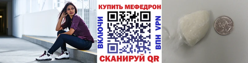 Мефедрон мука как найти закладки Алейск