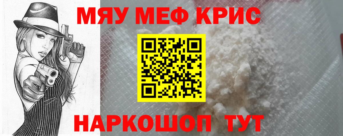 Мефедрон мука  МЯУ-МЯУ  Алейск  Вход с VPN  МЯУ-МЯУ VHQ  Мефедрон 