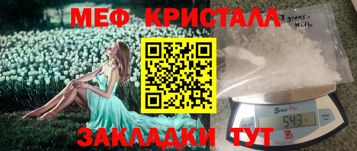 Наркота   Меф  Вход с VPN  МЯУ-МЯУ кристаллы  Алейск 