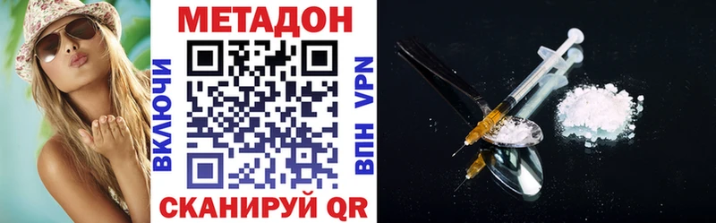 Метадон VHQ  Алейск 