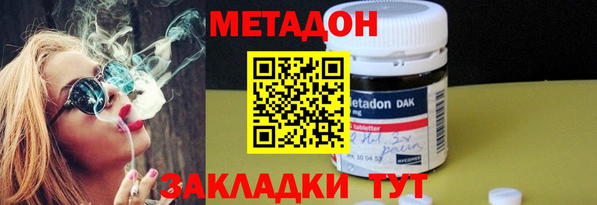 МЕТАДОН белоснежный  Вход с VPN  хочу наркоту  Алейск 