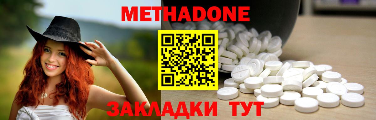 Метадон белоснежный  Алейск 