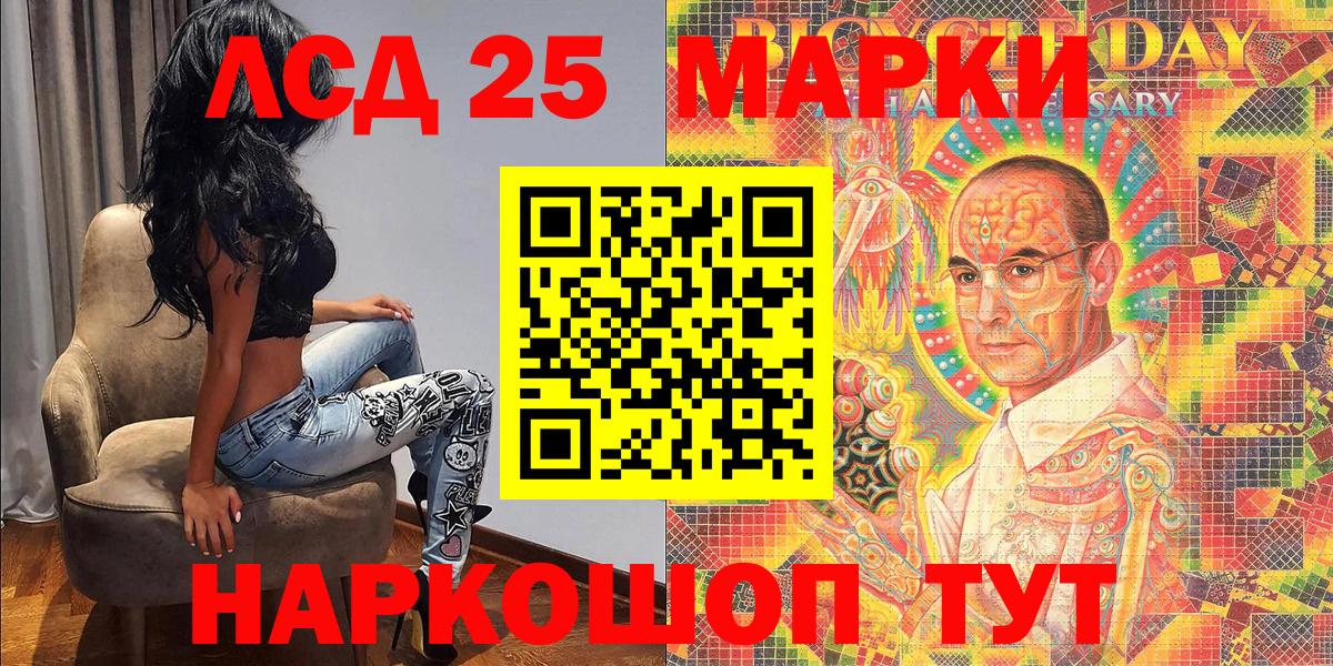 Марки N-bome 1,8мг  Вход с VPN  Алейск 