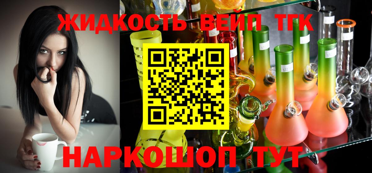 ТГК Wax Алейск