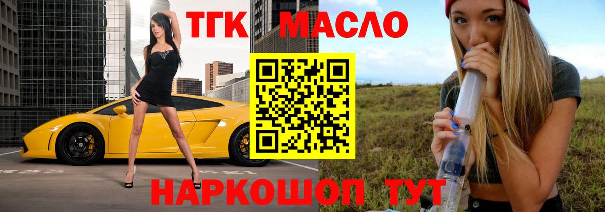ТГК вейп с тгк Алейск
