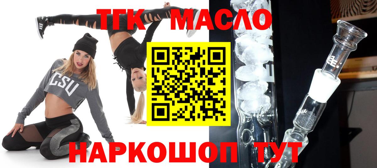 ТГК вейп с тгк Алейск