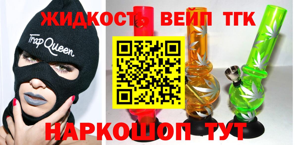 Дистиллят ТГК концентрат  Вход с VPN  Алейск 