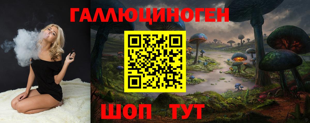 Псилоцибиновые грибы ЛСД  где купить наркотик  Алейск  Вход с VPN 